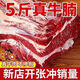 【牛腩】新鮮原切牛腩肉散養(yǎng)黃牛肉大塊牛腩肉冷凍鮮牛肉商用 精選牛腩肉 5斤