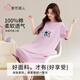 都市麗人女士睡裙女100%純棉春夏寬松舒適卡通短袖圓領(lǐng)可外穿睡衣粉色