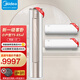 美的（Midea）家裝空調(diào)套裝三室一廳新一級冷暖變頻銳靜風(fēng)酷柜掛組合室臥室客廳M?？照{(diào)套購一套購齊 小戶型兩室一廳75-85平方【新一級大風(fēng)量套裝】