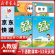 【新華書店正版】2025新版小學(xué)一年級下冊語文數(shù)學(xué)課本全套書人教版教材人教部編版1年級下冊語文數(shù)學(xué)書2本一年級下冊語數(shù)人教版兩本套裝 【套裝4本】一下語數(shù)課本+53天天練