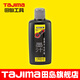 田島（TAJIMA）墨汁墨水粉墨黑墨彈線墨1010-0069