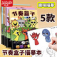 艾杰普（JEPPE）節(jié)奏盒子描摹本兒童線稿簡(jiǎn)筆控筆練習(xí)畫圖畫本填色圖畫本臨摹繪本 全套五本兒童禮物