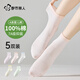 都市麗人5雙襪子女士襪子100%純棉抑菌船襪百搭春夏季短襪糖果系女襪