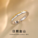 蘇十六925銀日照金山戒指女素圈食指戒小眾輕奢開口戒高級(jí)感飾品禮物女 日照金山戒指【女款-開口】
