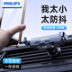 飛利浦（PHILIPS）車(chē)載手機支架汽車(chē)導航手機架出風(fēng)口固定器多功能夾2303隱藏加大版