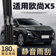 旭風(fēng)車飾（XUFENG）長安歐尚X5雨刮器21-24款專用無骨雨刷膠條汽車用品配件原廠原裝