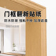 希偌門框包邊貼自粘貼紙木門套破損修補(bǔ)遮丑裝飾木紋翻新修復(fù)貼條神器