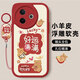 傲萌vivoY300i手機殼vivo Y300i新款保護套硅膠軟殼5G全包防摔超薄創(chuàng  )意可愛(ài)小清新高級卡通外殼男女款 【紅-好運滿(mǎn)滿(mǎn)】送掛環(huán) vivo Y300i