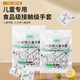 芳草地一次性?xún)和痔?0雙獨立包裝食品用pe加厚手套6-14歲寶寶DIY手工