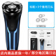 飛科（FLYCO）剃須刀電動(dòng)男士刮胡子刀便攜款全身水洗充電式超長(cháng)續航車(chē)載胡須刀新款送男朋友送爸爸節日 飛科旗下博銳197+3刀頭