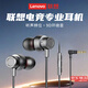 聯(lián)想（Lenovo）【電競賽事級(jí)】Type-C有線耳機(jī)入耳式3.5mm接口游戲聽聲辨位高清麥克風(fēng)高音質(zhì)適用于蘋果華為手機(jī) 太空灰【3.5mm插頭+HIFI音質(zhì)】 游戲聽聲辨位-高清麥克風(fēng)