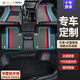 布雷什TPE汽車(chē)腳墊全包圍主副駕駛全車(chē)專(zhuān)用防水雪妮絲圈地毯腳墊本田 全車(chē)TPE三色款雪妮絲+TPE尾箱墊 聯(lián)系客服備注車(chē)型+年款