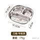 樂(lè )扣樂(lè )扣316兒童分格分餐盤(pán)托盤(pán)不銹鋼餐具寶寶輔食盤(pán)嬰兒專(zhuān)用小盤(pán)子家用 [三格宇航員款]316不銹鋼兒童