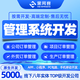 訂單管理系統(tǒng)定制外貿(mào)客戶工廠生產(chǎn)車間加工小程序工序業(yè)務(wù)項(xiàng)目APP管理軟件開發(fā) 訂單管理軟件系統(tǒng)
