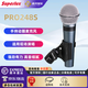 舒伯樂 舒伯樂 PRO248S 人聲動圈麥克風話 超心形指向 K歌錄音 PRO248S