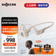 韶音（SHOKZ）OpenRun Pro S810骨傳導藍牙耳機開(kāi)放式耳機運動(dòng)無(wú)線(xiàn)骨傳導耳機跑步不入耳掛耳式 沙漠黃 【送康佳筋膜儀】