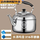 斯派德316不銹鋼家用燒水壺大容量鳴音茶壺燃氣煤氣水壺電磁爐熱水壺 【巨厚316不銹鋼燒水壺】火暴 1ml 可裝水2.3斤【316款 有除垢劑+百