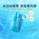 碧柔（Biore）水膜沁感防曬噴霧乳液 水潤防汗長效 SPF50+ PA+++ 防曬液體驗裝10ml