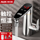 奧克斯（AUX）電熱水龍頭不銹鋼機身恒溫速熱水龍頭即熱式電熱水器廚房衛(wèi)生間感應(yīng)出水冷熱兩用 【變頻恒溫款】電鍍銀+智能控溫+漏保插頭+萬向噴頭