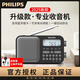 飛利浦（PHILIPS）TAR6109新款全波段收音機 老人便攜式短波收音機可插卡充電藍牙音響播放四六級專用調(diào)頻廣播半導(dǎo)體 TAR6109【送耳機+16G內(nèi)存卡】