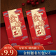 佳妍金榜題名紅包 升學(xué)獎(jiǎng)勵(lì)升學(xué)狀元中高考百日誓師紅包6個(gè)裝