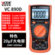 勝利儀器勝利萬(wàn)用表VC890D\VC890C+數字萬(wàn)用表高精度萬(wàn)能表電容防燒 VC890D+【標配送5號電池】
