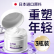 奈皙日本抗衰老緊致面霜抬頭川字法令紋去除神器女男士擦臉?biāo)拱檶Ｓ? title=