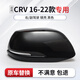 譯龍適用本田CRV12-22款后視鏡片倒車(chē)鏡外殼反光鏡下殼左右轉向燈鏡框 【16-22款CRV專(zhuān)用】鏡殼-黑色-右副駕