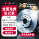 萬(wàn)孚 X7104剎車(chē)盤(pán)后盤(pán)標致301/307/308/408/2008雪鐵龍愛(ài)麗舍世嘉C4L