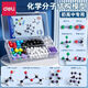 得力初中高中化學(xué)分子結構模型球棍模型化學(xué)實(shí)驗器材套裝教具 【進(jìn)階款】82原子球+111鏈接鏈+收納盒 適用初中高中【教材同步】化學(xué)分子結構