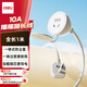 得力（deli）1米 10A延長(cháng)線(xiàn)帶防塵蓋 電源插座延長(cháng)線(xiàn)/電動(dòng)車(chē)充電延長(cháng)線(xiàn)/三芯延長(cháng)線(xiàn)/插排/排插 LX4101