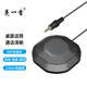 亮一首 Y02電腦游戲全向麥克風(fēng)桌面遠程視頻錄課會(huì )議USB話(huà)筒筆記本錄音設備有線(xiàn)收音直播電容麥 Y01A麥克風(fēng)+3.5MM+即插即用