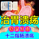 胃潰瘍專(zhuān)用藥胃病胃黏膜糜爛性萎縮性胃炎 胃潰瘍和十二指腸潰瘍的藥胃灼燒疼痛脹氣燒心黏膜糜爛藥 顛茄片 大藥房同款 5瓶【周期裝】長(zhǎng)期胃潰瘍 灼燒胃疼