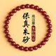 金石靈朱砂手串護身符男女款紫金砂轉運珠佛珠情侶手鏈本命年生日禮物