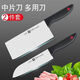 雙立人（ZWILLING）德國(guó)正品不銹鋼菜刀廚房紅點(diǎn)中片刀切肉切菜刀刀具大全家用 雙立人菜刀買一送一