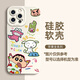 K&Z蠟筆小新iphone16手機殼新款液態(tài)硅膠16pro高級感15plus全包防摔創(chuàng)意適用蘋果卡通網(wǎng)紅16promax 古董白 睡衣小新【液態(tài)硅膠】 iPhone 16 Pro Max