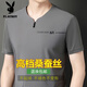 花花公子（PLAYBOY）品牌高檔桑蠶絲短袖T恤高檔男士夏季打底真絲上衣雞心領(lǐng)半袖體恤 灰色 *V領(lǐng)短袖 2XL 180 適合145-160斤