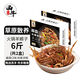 西牛優(yōu)選西牛優(yōu)選 羊蝎子6斤火鍋食材羊肉湯底加熱即食年夜飯半成品禮盒裝 醬香羊蝎子2盒【濃骨禮盒裝】