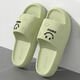 多想余家用拖鞋女浴室涼拖鞋居家踩屎感eva厚底洗澡外穿夏季可愛(ài)百搭 笑臉綠色涼拖 36-37 【適合35-36腳】
