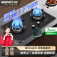 萬(wàn)喜燃?xì)庠頙ZT/Y-XD11煤氣灶雙灶家用天然氣爐灶猛火液化氣雙灶 天然氣 【XD12】黑晶鋼化玻璃面板