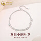 中國黃金（CHINA GOLD）S925銀腳鏈女款簡(jiǎn)約百搭雙層四葉草腳飾婦女節生日禮物送女友愛(ài)人 雙層四葉草腳鏈