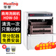 華菱HUALING洗碗機商用HDW-40/50/80酒店食堂飯店全自動(dòng)臺下式刷碗機小型餐廳酒吧洗杯機嵌入刷碗機 50款洗碗/杯子配三籃筐+分配器/洗滌劑+催干劑