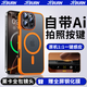 jyburn【全包鏡頭】蘋果16Promax手機(jī)殼iPhone16Promax新款A(yù)I相機(jī)按鍵保護(hù)套磨砂Magsafe磁吸防摔透明女 【橙色】AI按鍵-萊卡鏡頭-Magsafe磁吸 適用iPhone1