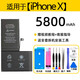 德賽【原裝品質(zhì)】12適用蘋(píng)果11電池iPhoneX原裝7P/8plus/6sxr/Xs 續航王【蘋(píng)果X】5800毫安