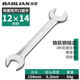 保聯(lián) 雙頭開(kāi)口呆扳手工具固定板子叉口死口10號小板手 精品開(kāi)口扳手 12-14