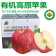 諸氏橙品【有機(jī)】高原蘋果 紅富士新鮮水果 高端時(shí)令蘋果整箱生鮮禮盒送禮 24枚精選禮盒