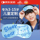 好視力 兒童學生睡眠專用真絲眼罩 遮光可調(diào)節(jié)睡覺桑蠶絲午睡 卡通藍