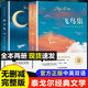 飛鳥集+新月集 泰戈爾詩選詩集 鄭振鐸譯 中英雙語版 學(xué)生課外閱讀書籍 飛鳥集+新月集