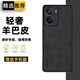 遼科適用真我Neo7x手機(jī)殼新款磨砂小羊皮輕薄保護(hù)套RMX5071防摔硬殼輕奢商務(wù)皮質(zhì)高檔手機(jī)套男 真我Neo7x【黑色】 羊巴皮保護(hù)套【配手機(jī)膜】