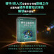 硬件設(shè)備安全攻防實(shí)戰(zhàn)（異步圖書(shū)出品）